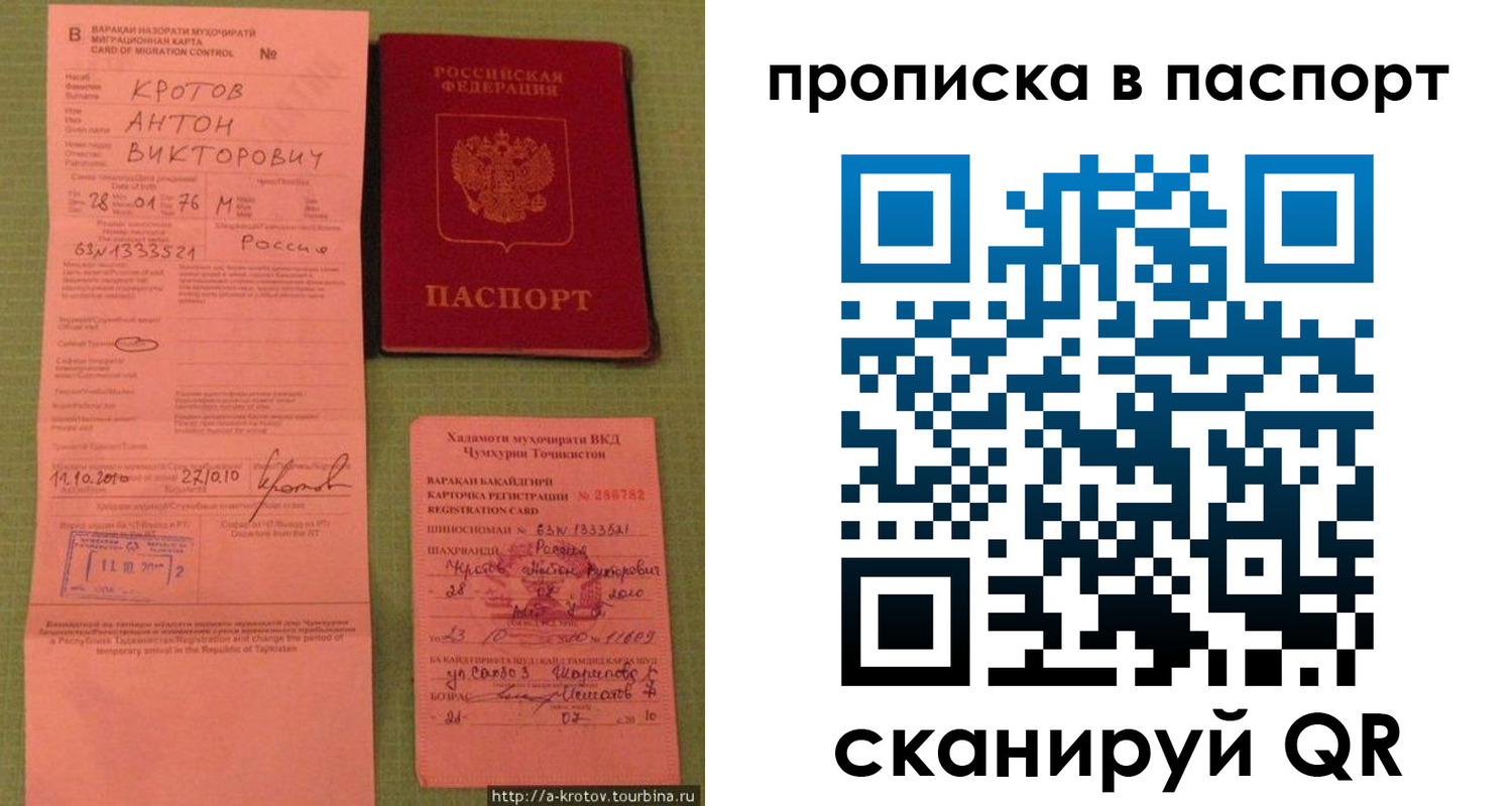 временная регистрация надежно в Пушкино