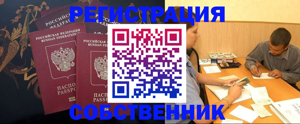 прописка поиск в Пушкино