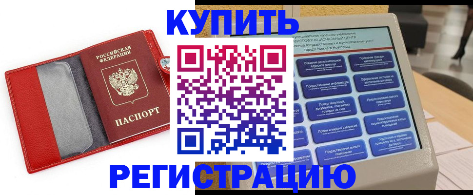прописка для школы в Пушкино