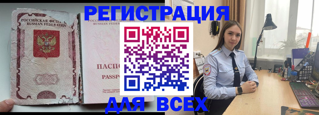 временная регистрация законно в Пушкино